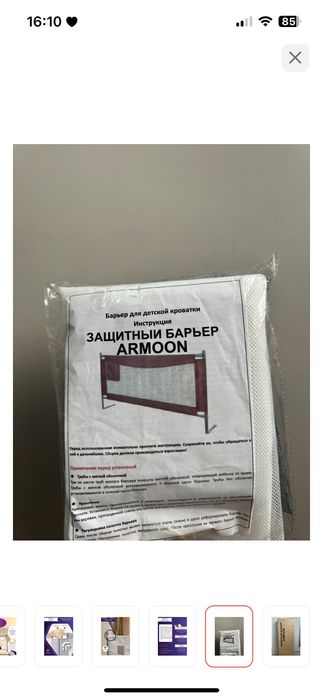 Бортики на кровать 200*160