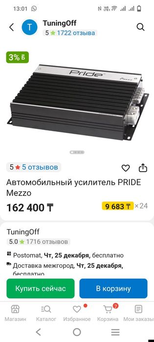 Продам усилитель срочно