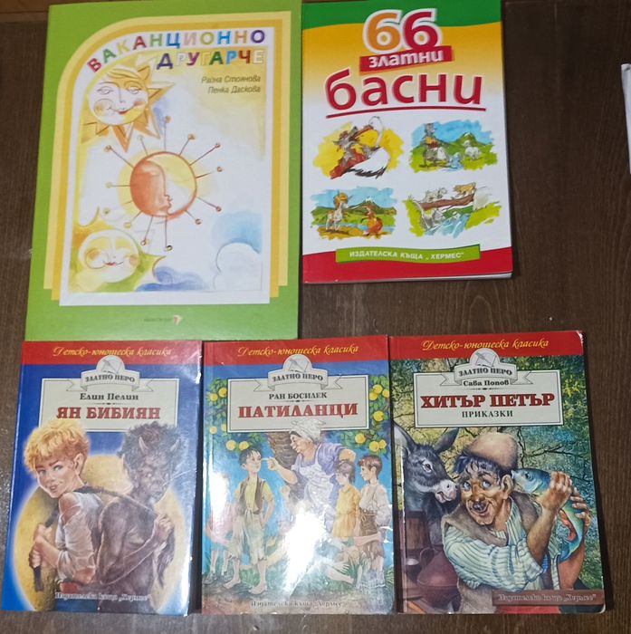 Продавам детски книжки