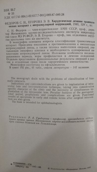 Продается книга, медлитература
