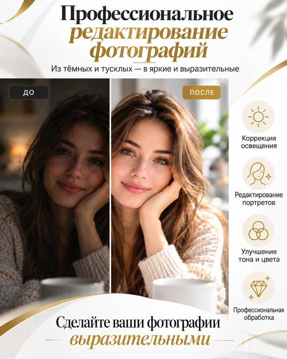 Фотошоп Редактирование фотографии Создание реклам и другие визуал усл.