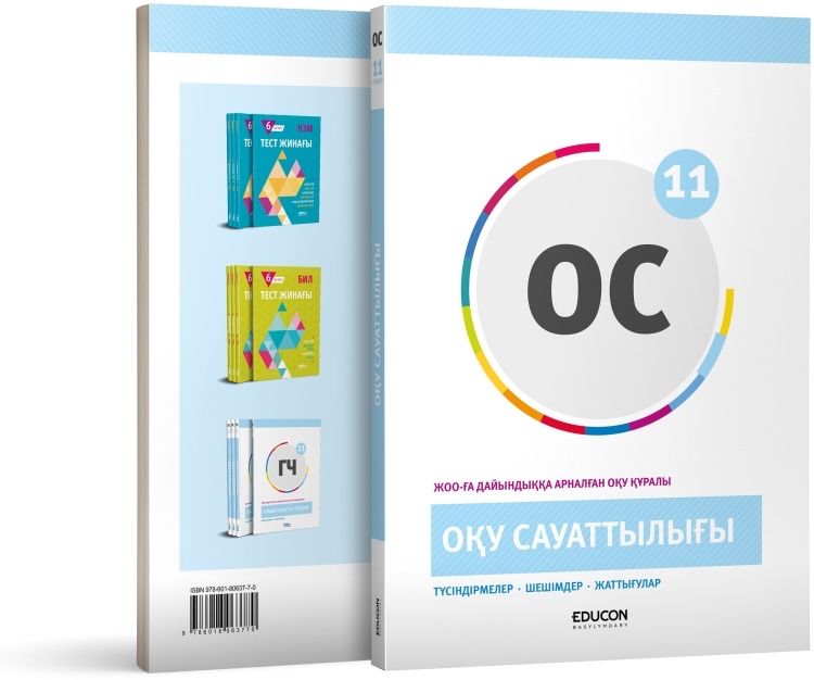 Убт  едукон китап