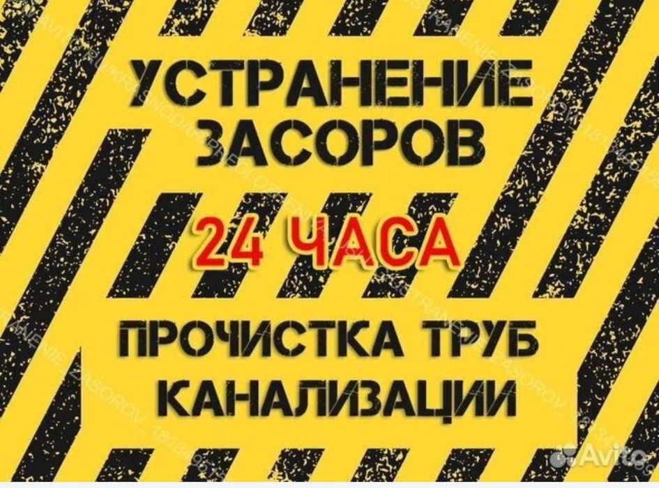 Прочистка труб канализации в Петропавловске Сантехник