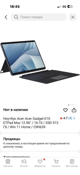 Продам ноутбук Acer
