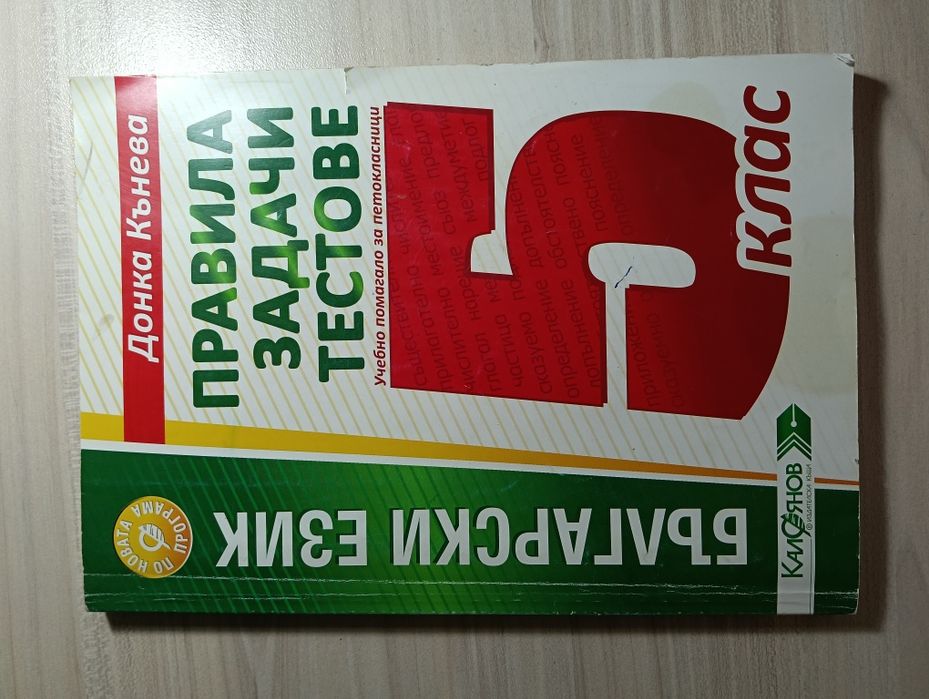 Учебници за ученици