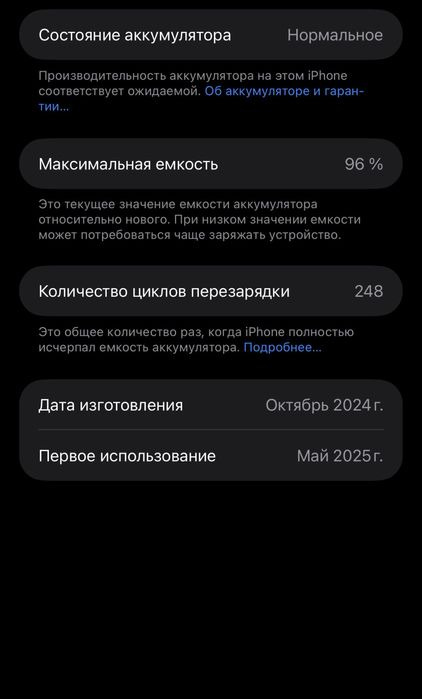 iPhone 16 ProMax. 256 GB. Natural Titanium