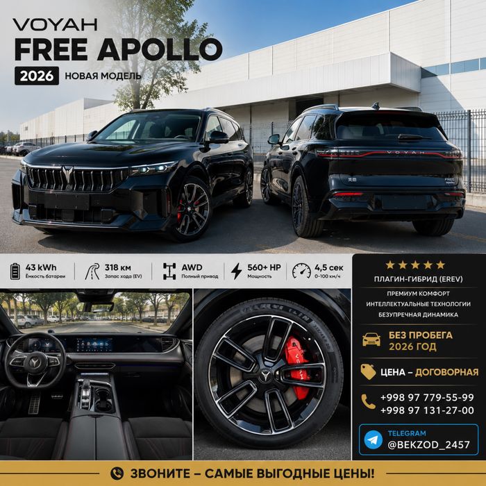 Voyah Free Apollo Tech 2026 Hybrid 4WD