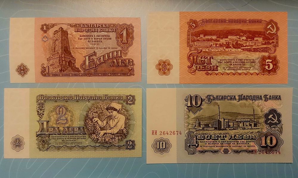 Български банкноти от 1951 - 2005 година