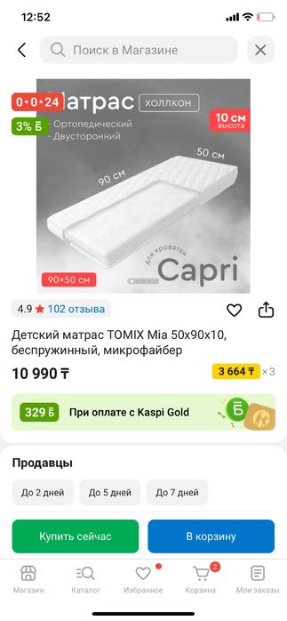 Кровать детская с матрасом