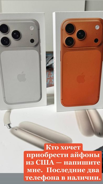 iPhone 17 Pro 256GB Cosmic Orange