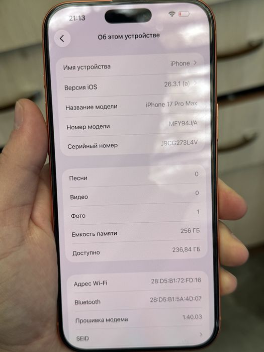 Айфон 17 Про Мах 256гб