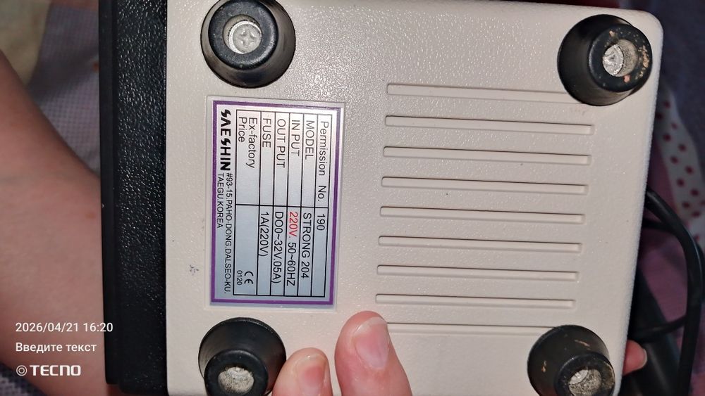 Продам  для маникюра педикюра