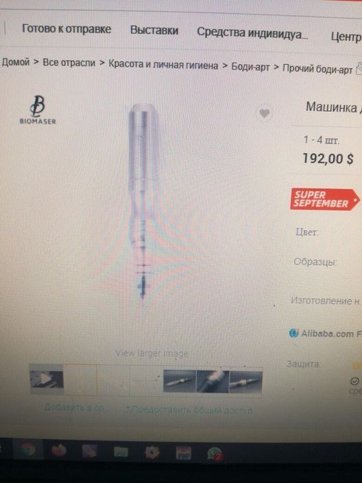 Машинка для татуажа/татту