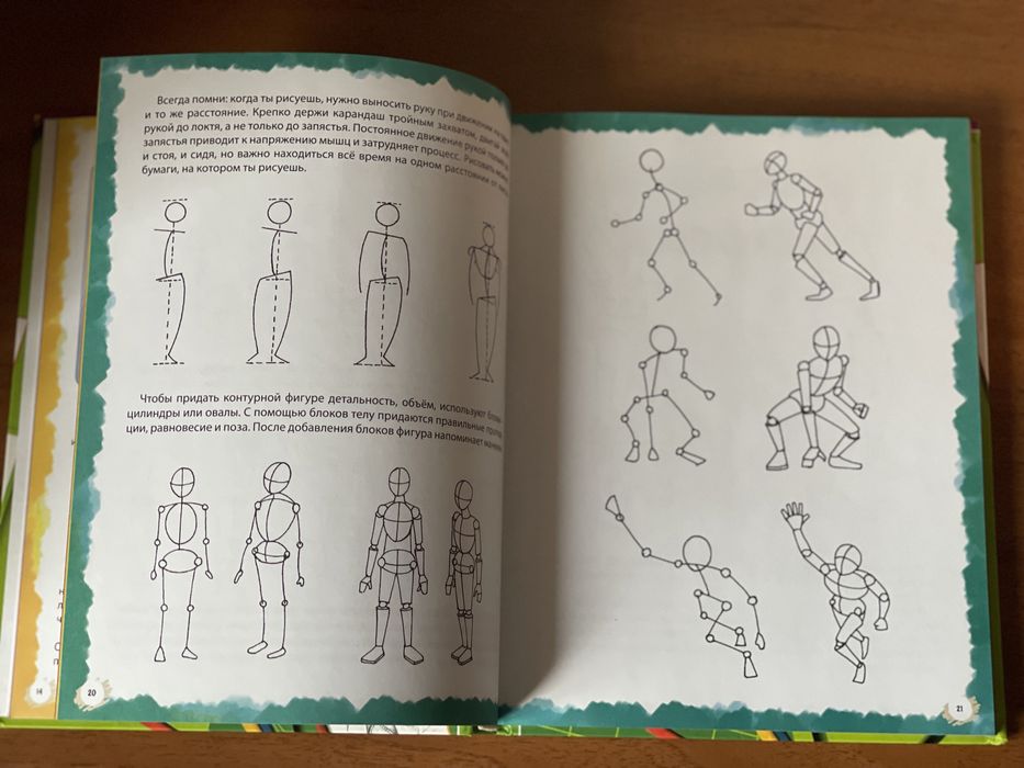 Самоучители по рисованию