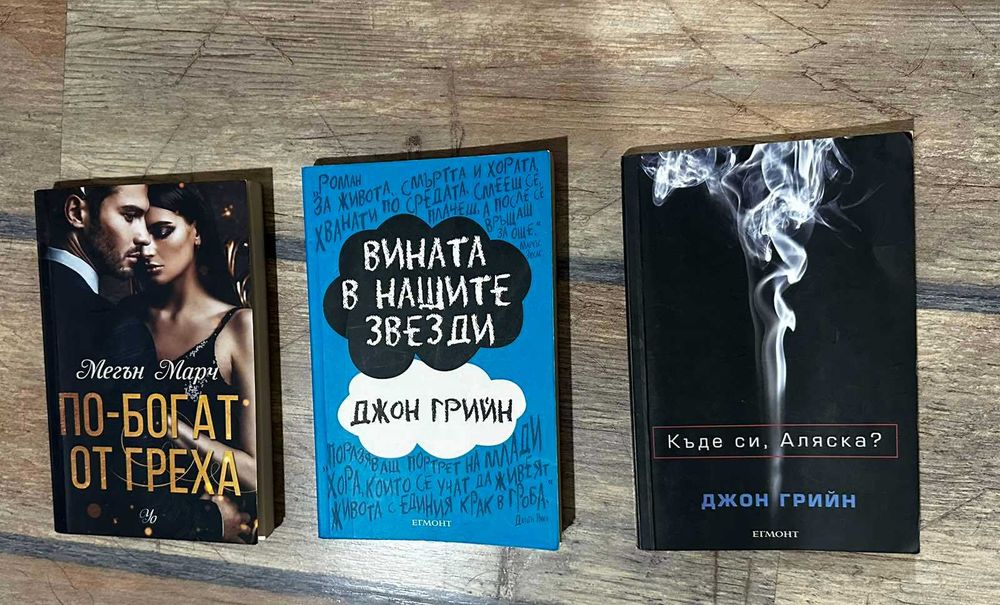Най-различни книги по 3€