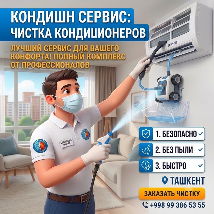 Услуги по кондиционерам качественной профессиональные работы