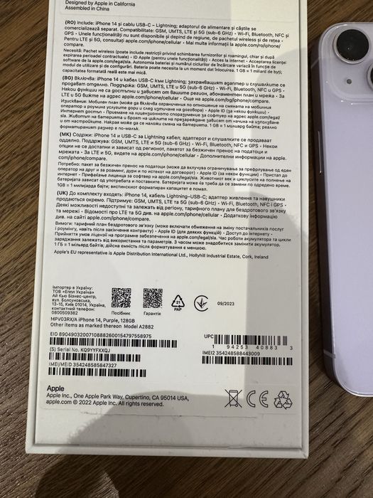 Iphone 14 128 GB + подарък!