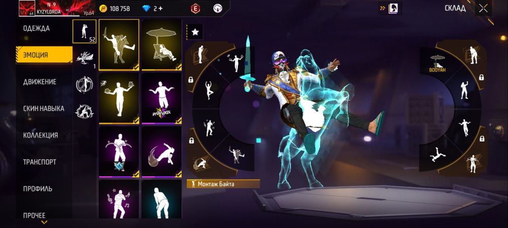 Free Fire,АКК сатылады