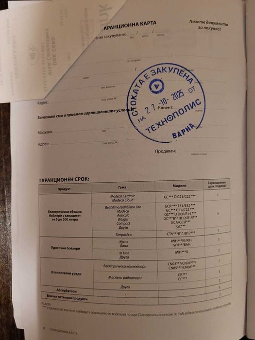 Бойлер НОВ!!! TESY 80L с гаранция