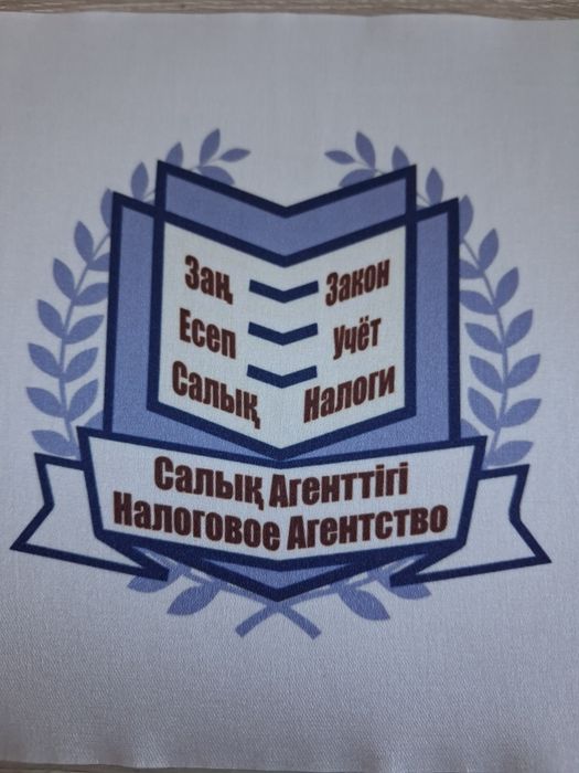 Бухгалтерские услуги
