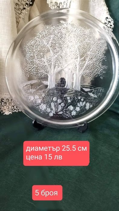 Walter glas чинии , плато и купа салата