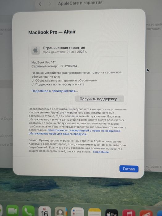MacBook Pro 14" EAC M5 / 16GB / 512GB SSD