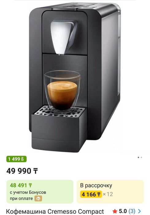 Продам кофемашину