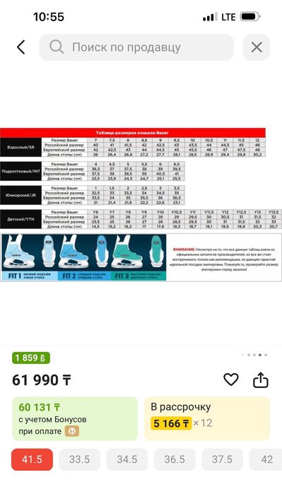 Коньки хоккейные