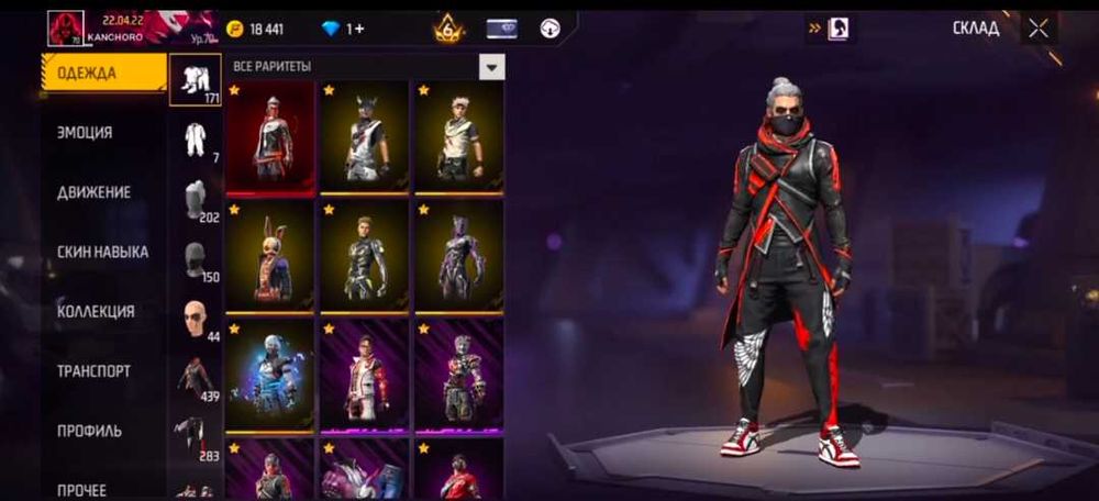 Аккаунт фри фаер