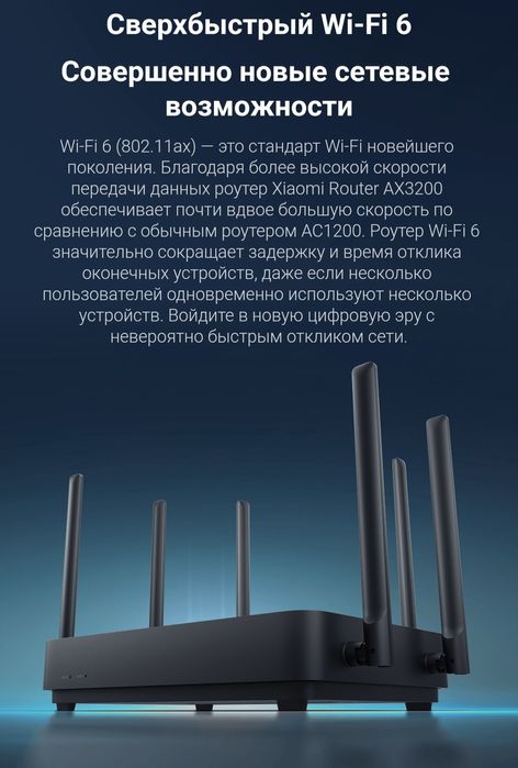 Xiaomi AX3200, model:RB01, Wifi router, Вай-фай роутер
