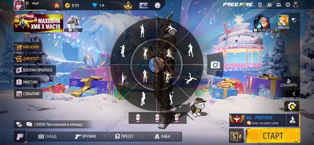 фри фаер аккаунт