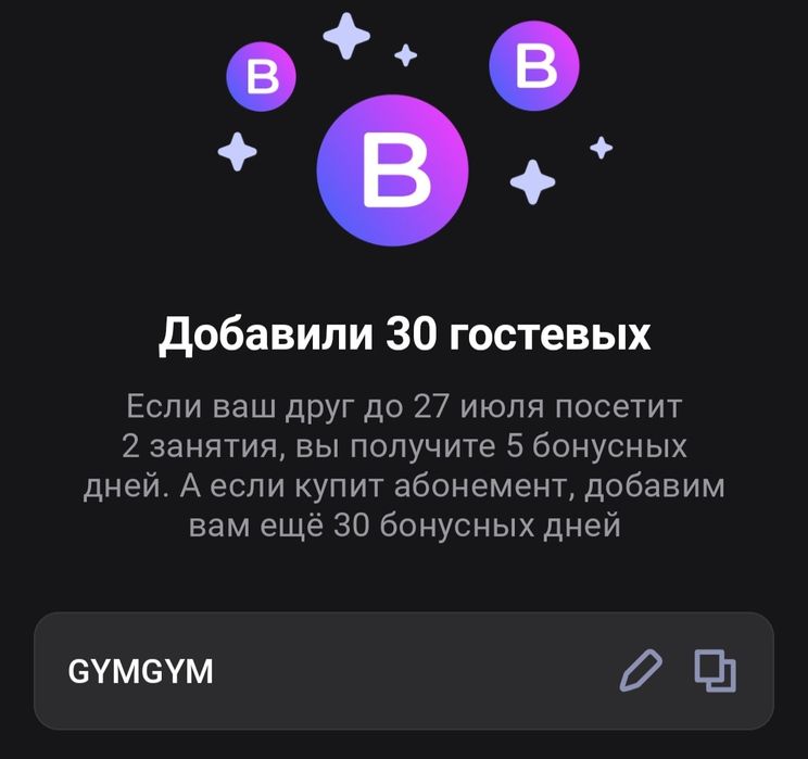 1Фит, 1Fit, 1Fit Promocode, Промокод