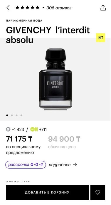 Givenchy L’Interdit Absolu 80 мл оригинал, почти новый