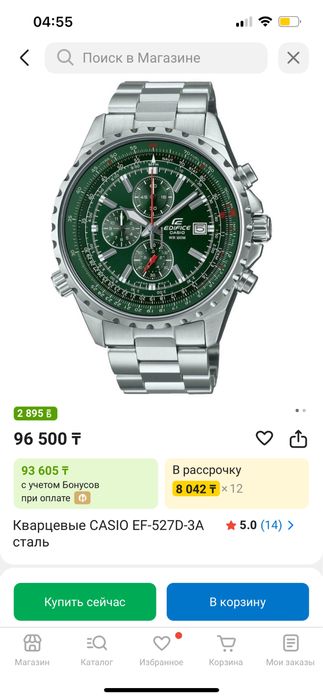Японские часы “CASIO EDIFICE EF-527D-3A”