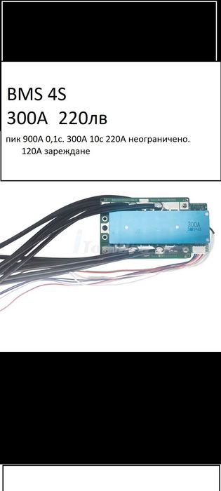 BMS 4S  защитни платки
