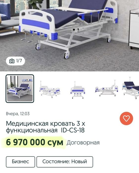 3 рычага медицинская кровать IDEAS MEDICAL ID-CS-18
