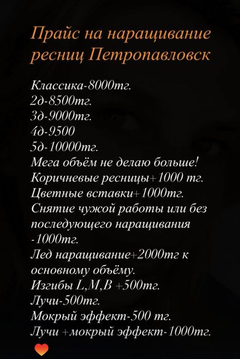 Трендовое наращивание ресниц