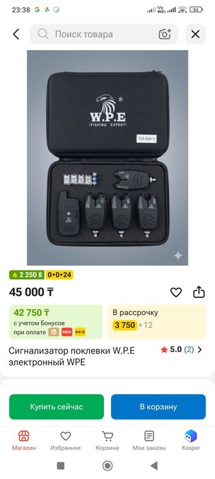 Сигнализатор поклёвки WPE