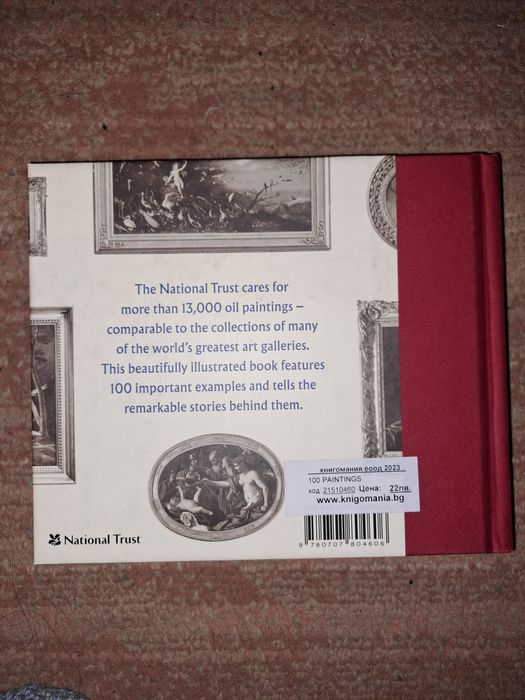 Книга 100 paintings from the national trust  (100 картини)