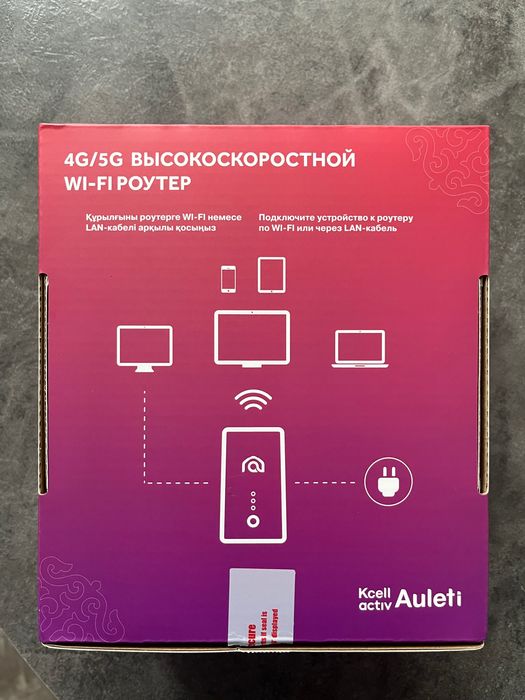 Роутер Kcell activ auleti