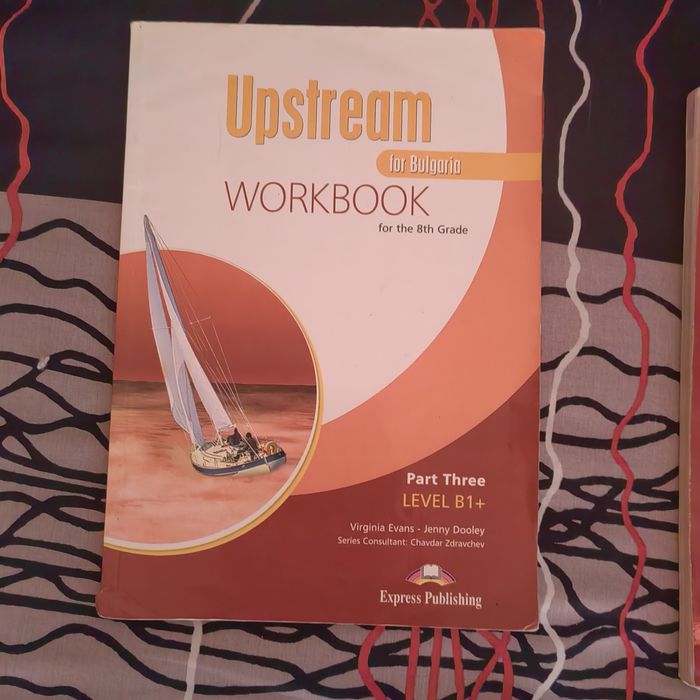 Учебни тетрадки и книги