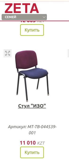 Продам стулья, дефект обивки