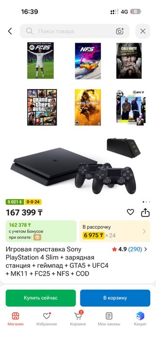 Пс 4 слим на 1 тб