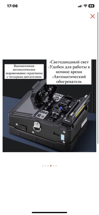 Аппарат для спайки оптоволокна б/у