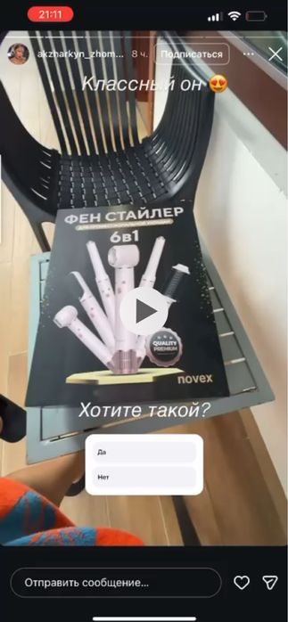 Фен как дайсон ,6 в1