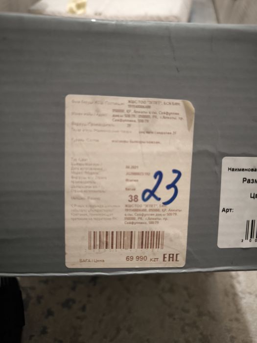 Kimex. Новая обувь. Р.38