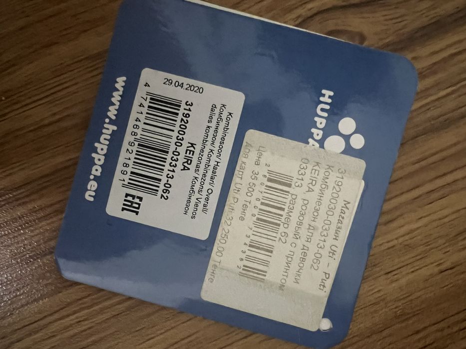 Комбенизон Huppa