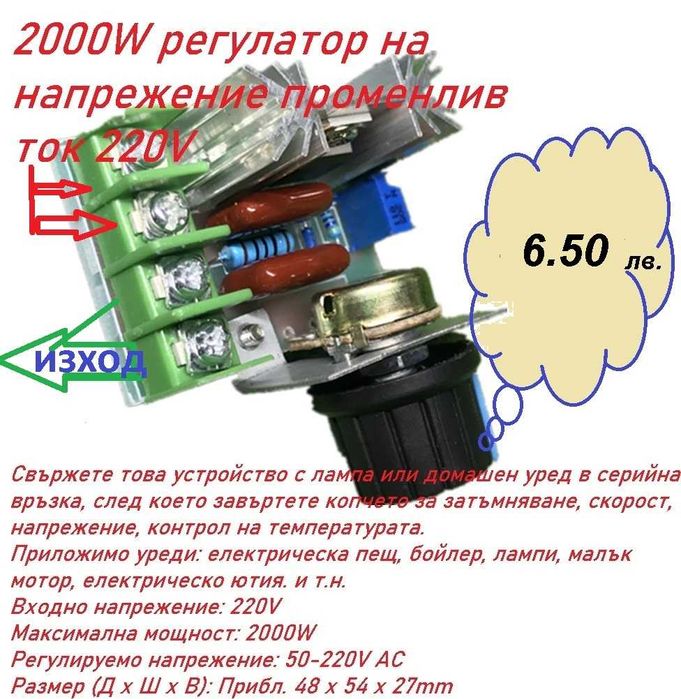 Части за ел. инсталации - щепсъли, фасунки, ключета и други