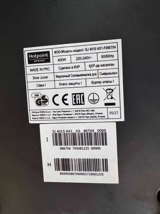 Сокоизстисквачка Slowjuicer Hotpoint Ariston SJ 4010 AX1