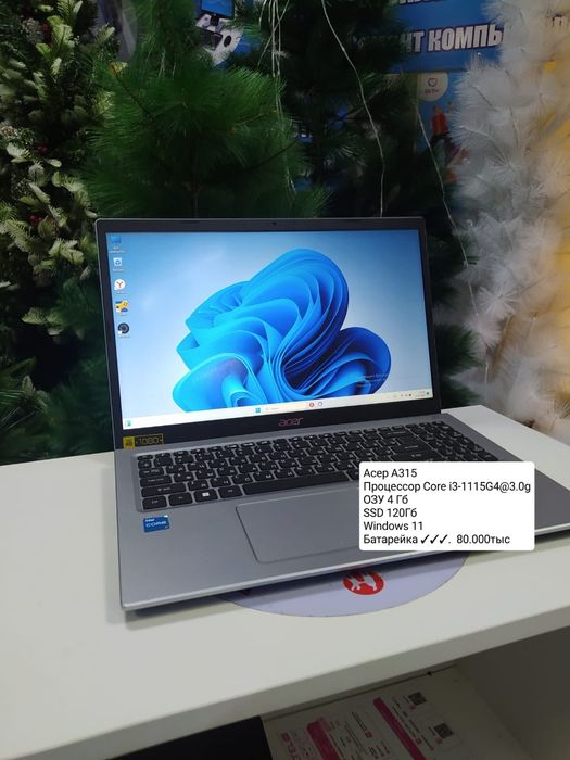 Ноутбук 30тыс рассрочка